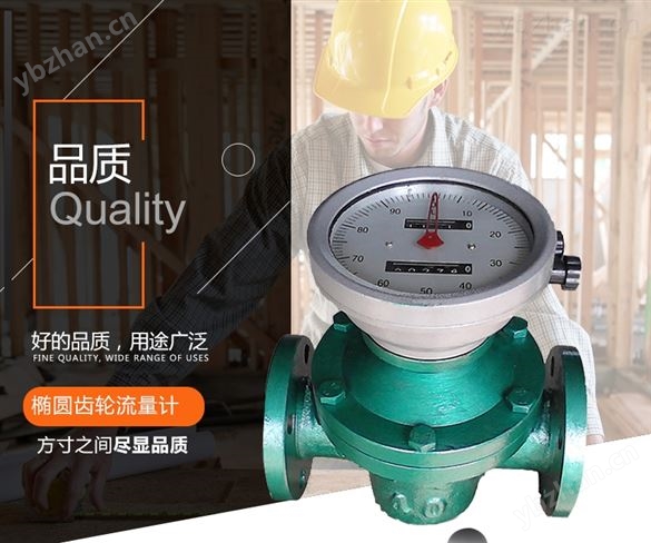 容積式流量計生產廠家-齒輪式流量計